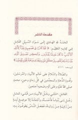 قصة النبيين - قصص النبيين