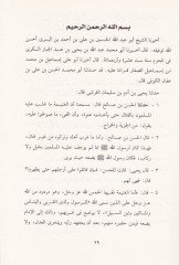 Kitabül-Harac  - كتاب الخراج