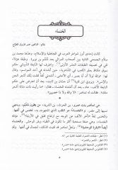 Divanü'l-Hansa - ديوان الخنساء