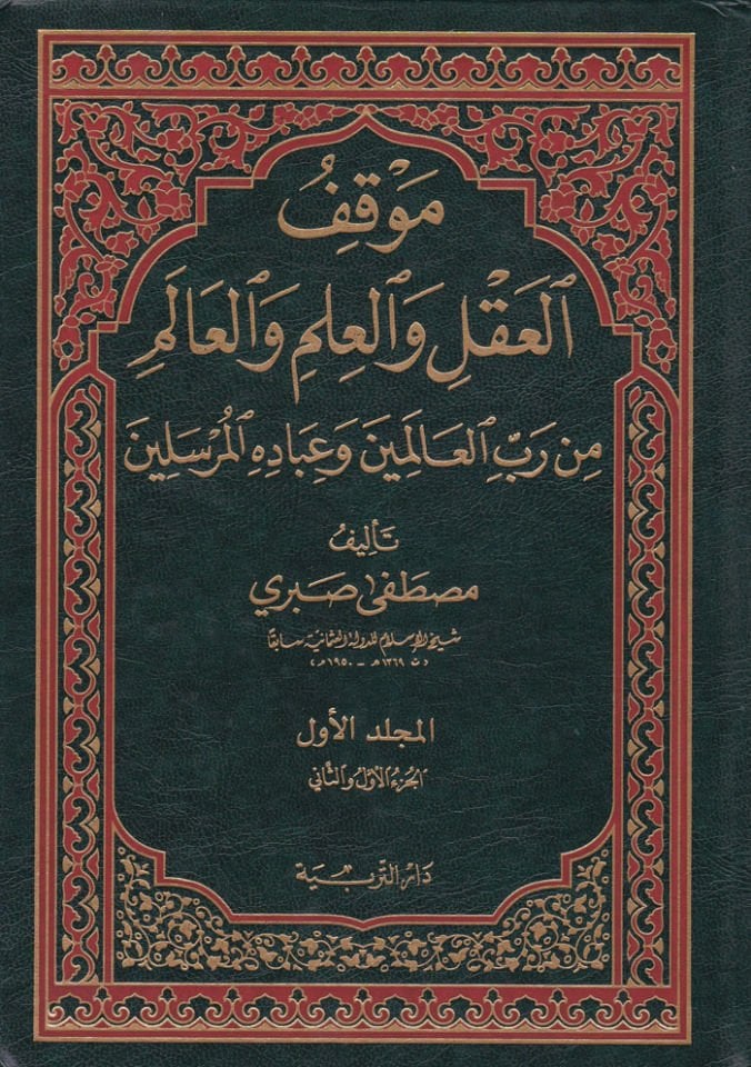 مكيف العقل