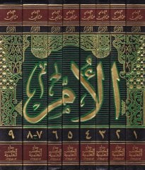 El-Üm  - الأم