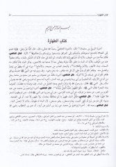 El-Üm  - الأم