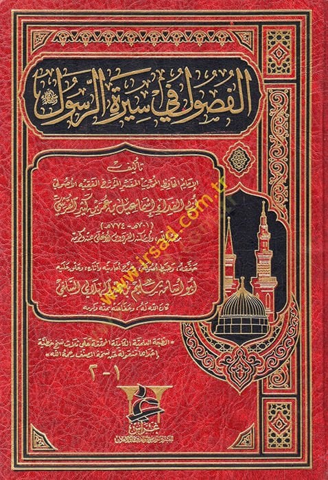 El-Fusul fi Siretir-Resul  - الفصول في سيرة الرسول