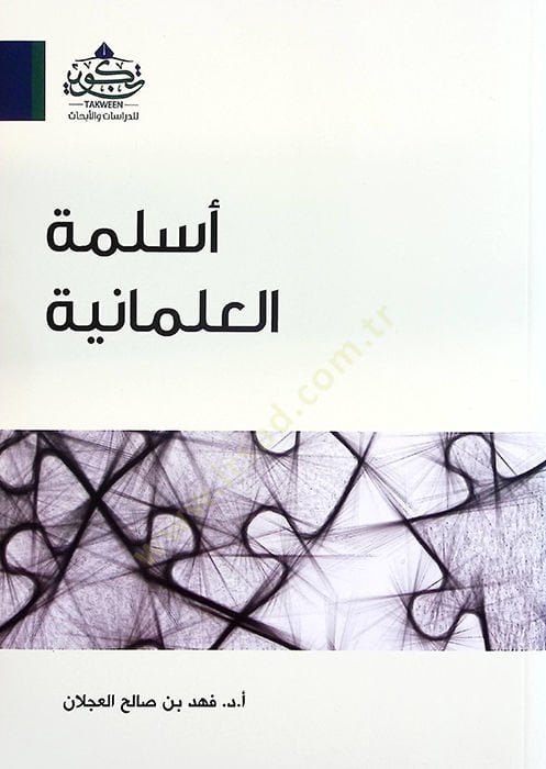 - أسلمة علمانية
