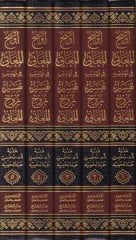 Evzahül-Meani fi Tehzibi Tefsiri Ruhil-Meani  - أوضح المعاني في تهذيب تفسير روح المعاني