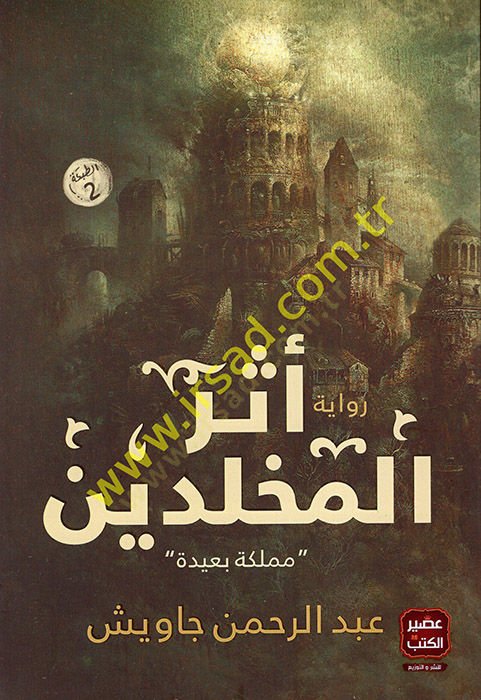 Eserü'l-Muhallidin bi-Baide of the Country - عائدات المخلدين مملكة بعيدة