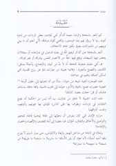 Thanksgiving Eyyühe'l-A'dâ - شكرا أيها الجريمة