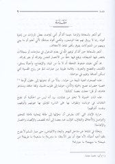 Şükran Eyyühel-Ada - شكرا أيها الرواية