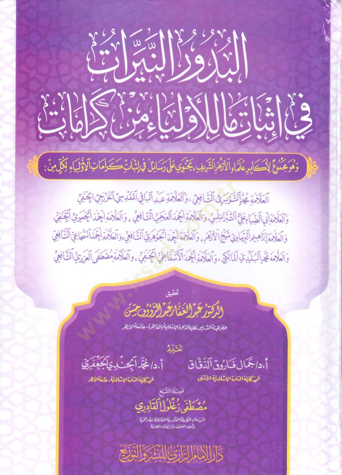 elbudur enneyyerat fi isbat elevliya min keramat ve huve mecmuu li ekabir ulama elezher esserif yehtavi ala resail fi isbat keramat elevliya - البدور النيرات في إثبات الأولياء من كرامات وهو مجموع لأكابر علماء الأزهر الشريف يحتوي على رسائل في إثبات كرامات 