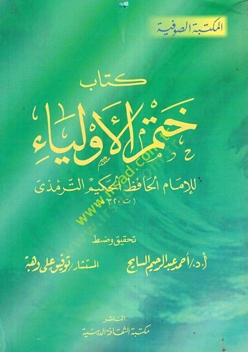 Hatmül-Evliya  - كتاب ختم الأولياء