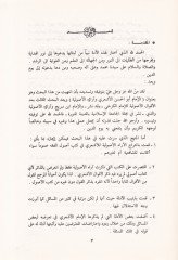 الامام ابو الاشعري و اروه الاشعري و اروه الأصولي ولي