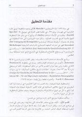 Tarihül-Fahiri  - تاريخ الفاخري