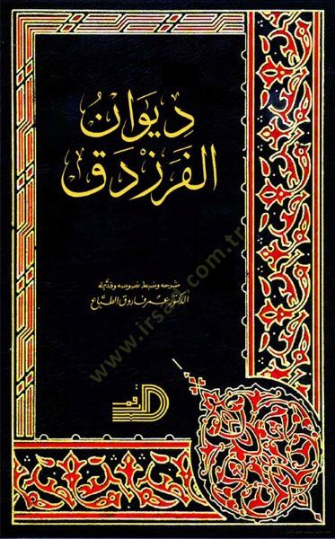 Divanül-Ferezdak  - ديوان الفرزدق