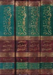 فتاوى معاصرة - فتاوى المعاصرة