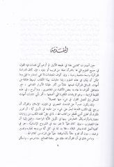 Mebahis fi Ulumil-Kuran  - مباحث في علوم القرآن