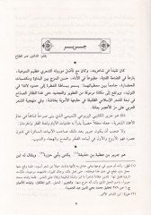 Divanu Cerir - ديوان جرير