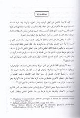 الليبياس المغربي من بدايات-دولة-مرينية الى العصر-السعدي العصر السعدي