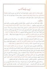 al-Mevakibü'l-aliyye ية