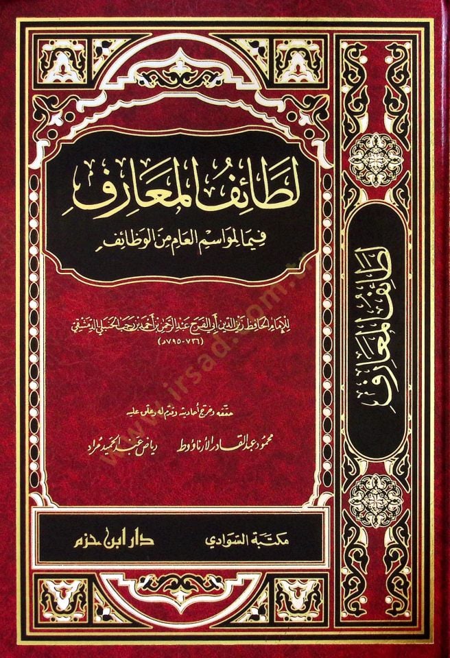 Letaifül-Maarif fima li-Mevasimil-Am minel-Vezaif - كتاب لطائف المعارف فيما لمواسم العام من الوظائف
