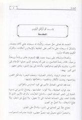 Muhammed Rasulullah (S.A.V.)  - محمد رسول الله  والذين معه رضي الله عنهم