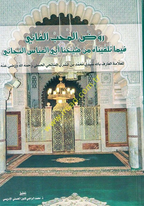 Ravzül-Muhibbil-Fani fima Telkaynahu min Şeyhina Ebil-Abbas et-Ticani  - روض المحب الفاني فيما تلقيناه من شيخنا أبي العباس التجاني