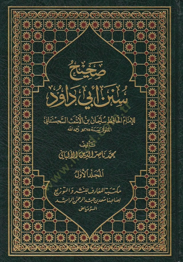 Sahihu Sunneni Ebi Davud / Daifu Sunneni Ebi Davud