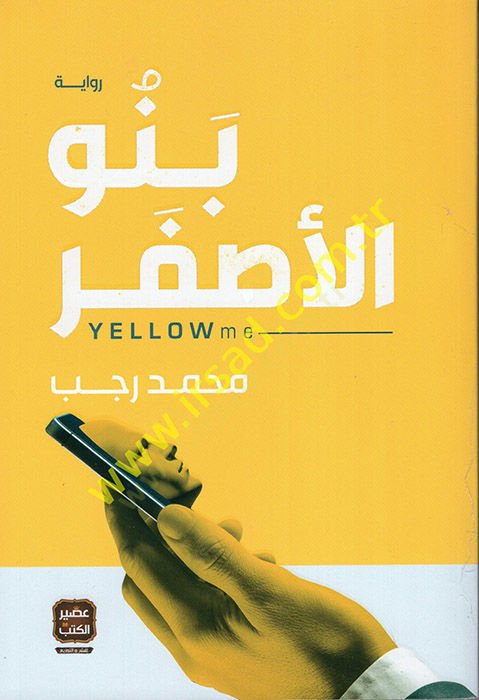 Benü'l-Esfer - بنو أصفر