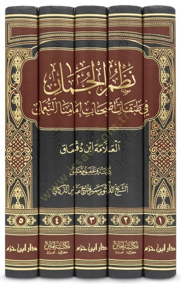 Nazmul-Cüman fİ Tabakati Ashabi İmaminan-Numan - نظم الجمان في طبقات أصحاب إمامنا النعمان