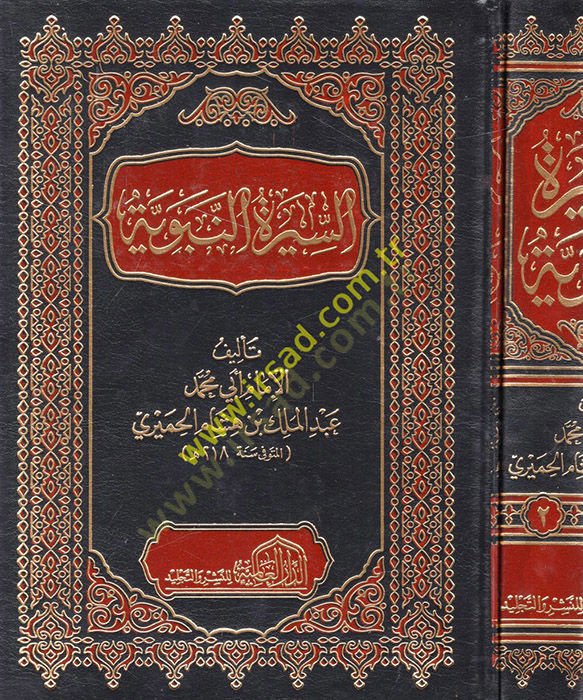 Es-Siretün-Nebeviyye  - السيرة النبوية