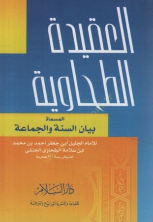 العكيدات-التهوية-المصمات بيانو-السنة والجماعة