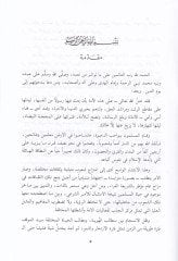 فصول في تفكير الميفزوي منتلاكات ومكيف