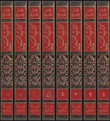 Kitabül-Ayn  - كتاب العين