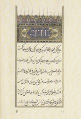 Hikmetül İşrak  - حكمة الإشراق