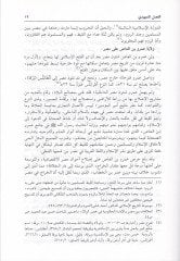 Minhac Et Talibin Ve Umde El Müftin Fi fıkh Mezheb El İmam Eş Şafii













 - منهاج الطالبين وعمدة المفتين في فقه مذهب الإمام الشافعي
