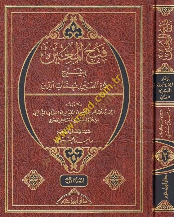 Fethül-muin  - فتح المعين بشرح قرة العين بمهمات الدين