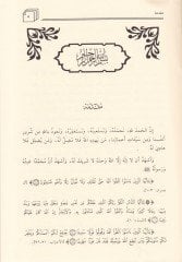الفتح الرباني في حكمي كيراتي القرآن بالالهاني الاجاني ني