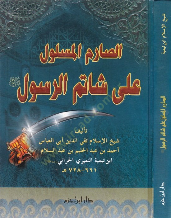 Es-Sarimül-Meslul ala Şatimir-Resul - الصارم المسلول على شاتم الرسول
