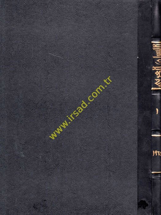 Mecelletu'l-Lisani'l-Arabi - مجلة اللسان العربي