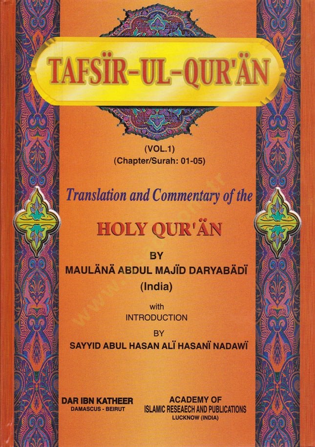 TAFSİR-UL-QURAN   - تفسير القرآن باللغة الإنكليزية