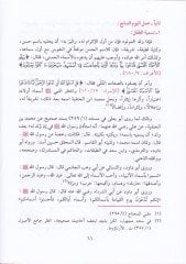 Menhecü't-Terbiyyeti'n-Nebeviyye li't-Tıfl maa Nemazeci Tatbikiyye from Hayati's-Salefi's-Salih طبيقية من حياة السلف الصالح وأقوال العلماء