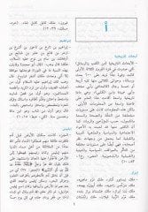 Mevsuatu mustalahati ilmit-tarihil-arabi vel-İslami  - موسوعة مصطلحات علم التاريخ العربي والإسلامي