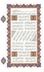 Kasidetü'l-Bürde - قصيدة البردة
