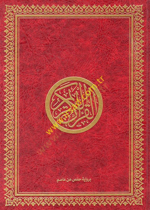 el-Kuranül-Kerim bi-rivayeti Hafs b. Asım  - القرآن الكريم برواية حفص عن عاصم 20*28