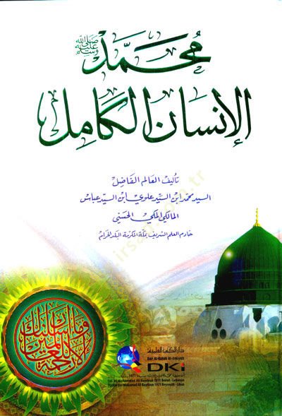 Muhammad (PBUH) Al-Insan al-Kamil