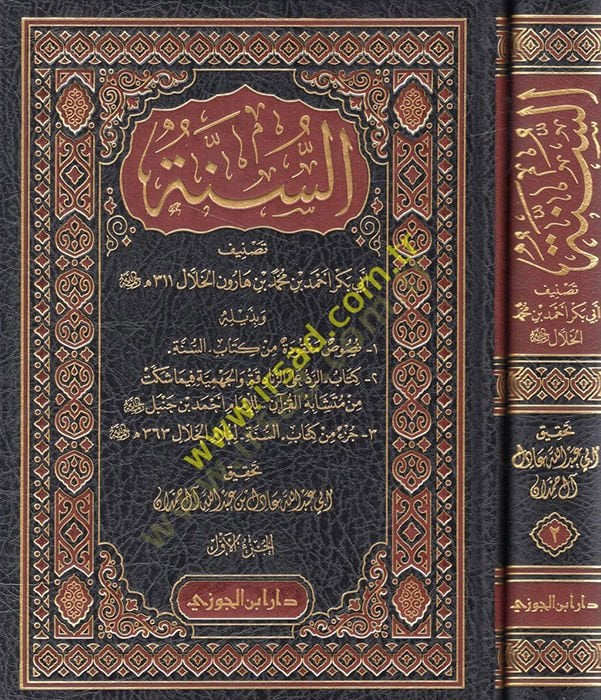 es-Sünne  - السنة
