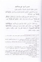El-Vücûh ve'n-Nezâir l-Efâzi Kitabillahi'l-Aziz