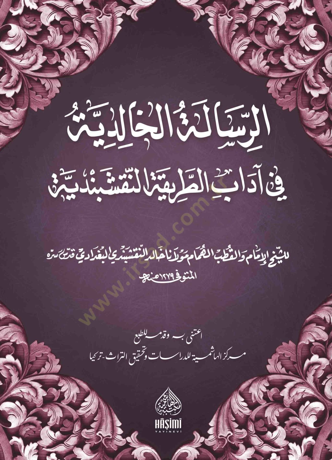 Er-Risaletül-Halidiyye Fi adabit-Tarikatin-Nakşibendiyye - الرسالة الخالدية في آداب الطريقة النقشبندية