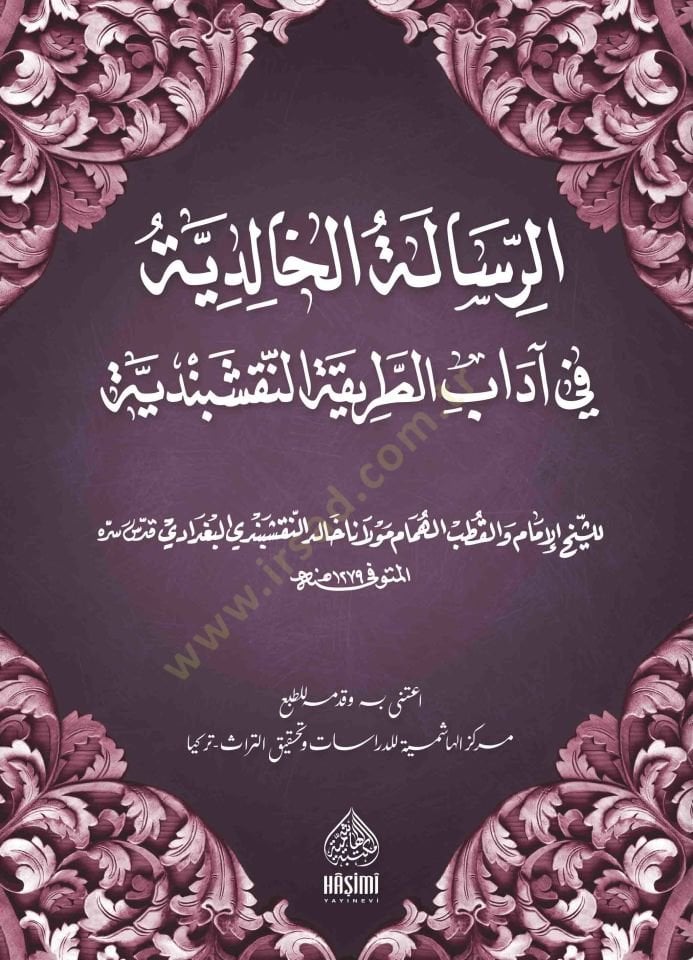 Er-Risaletü'l-Halidiyye Fi Âdabi't-Tarikati'n-Nakşibendiyye
