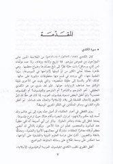 Mevsuatu mustalahatil-Kindi vel-Farabi  - موسوعة مصطلحات الكندي والفارابي