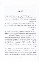Al-Ahkamü'l-Muttasıla bi'l-Haml fi'l-Fıkhi'l-Islami - السلطة القضائية بالحمل